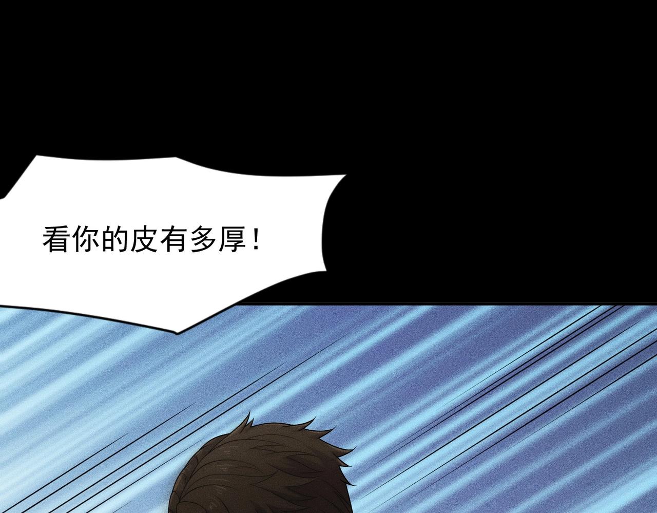 🍼都市隐龙 第57话 螳螂捕蝉，黄雀在后！ 第1页