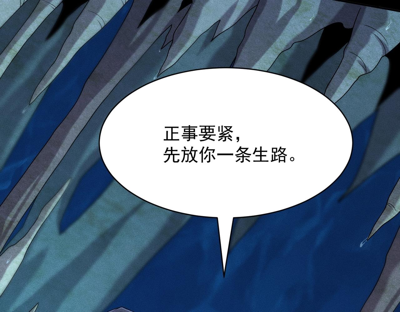 🍼都市隐龙 第57话 螳螂捕蝉，黄雀在后！ 第13页