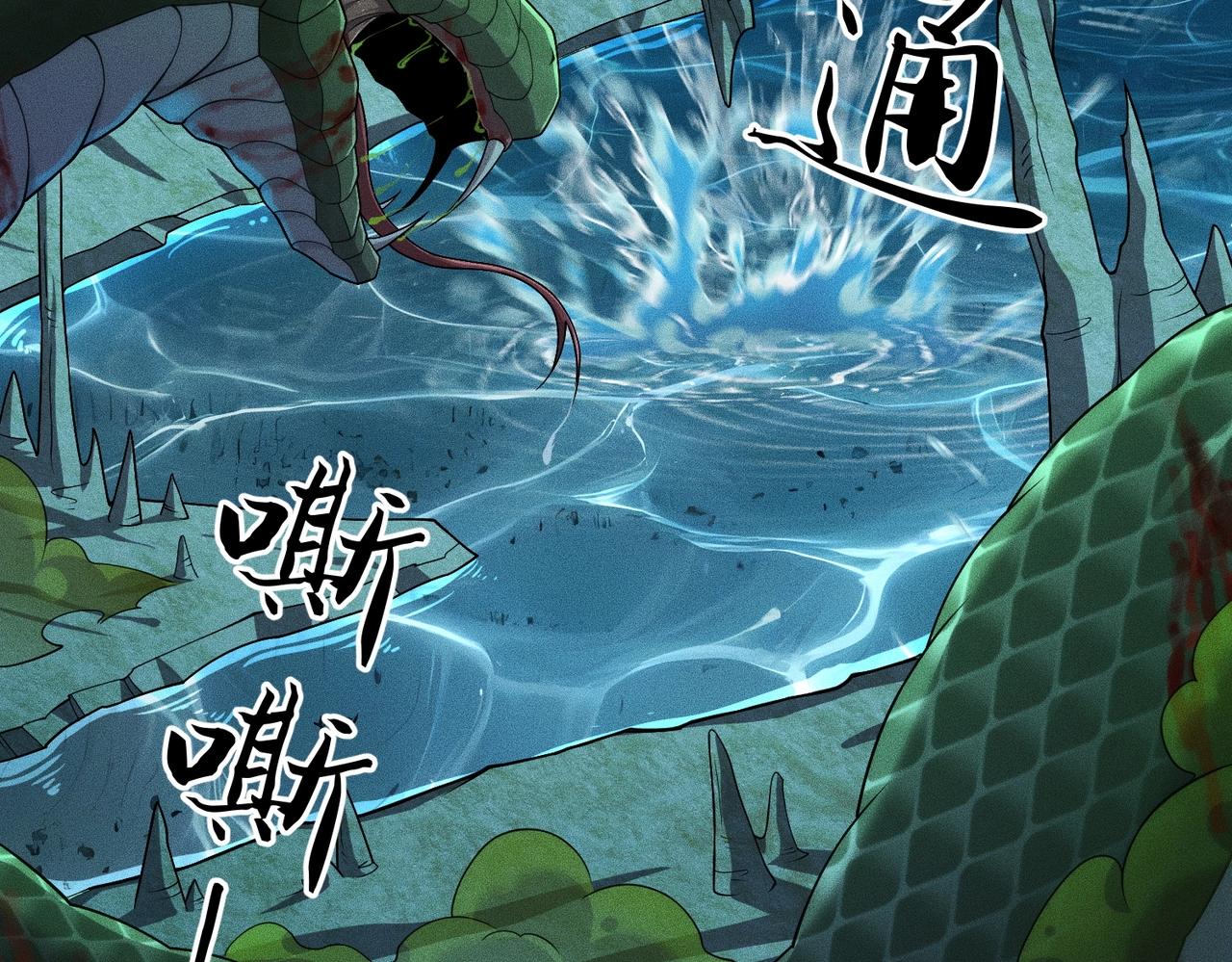 🍼都市隐龙 第57话 螳螂捕蝉，黄雀在后！ 第17页