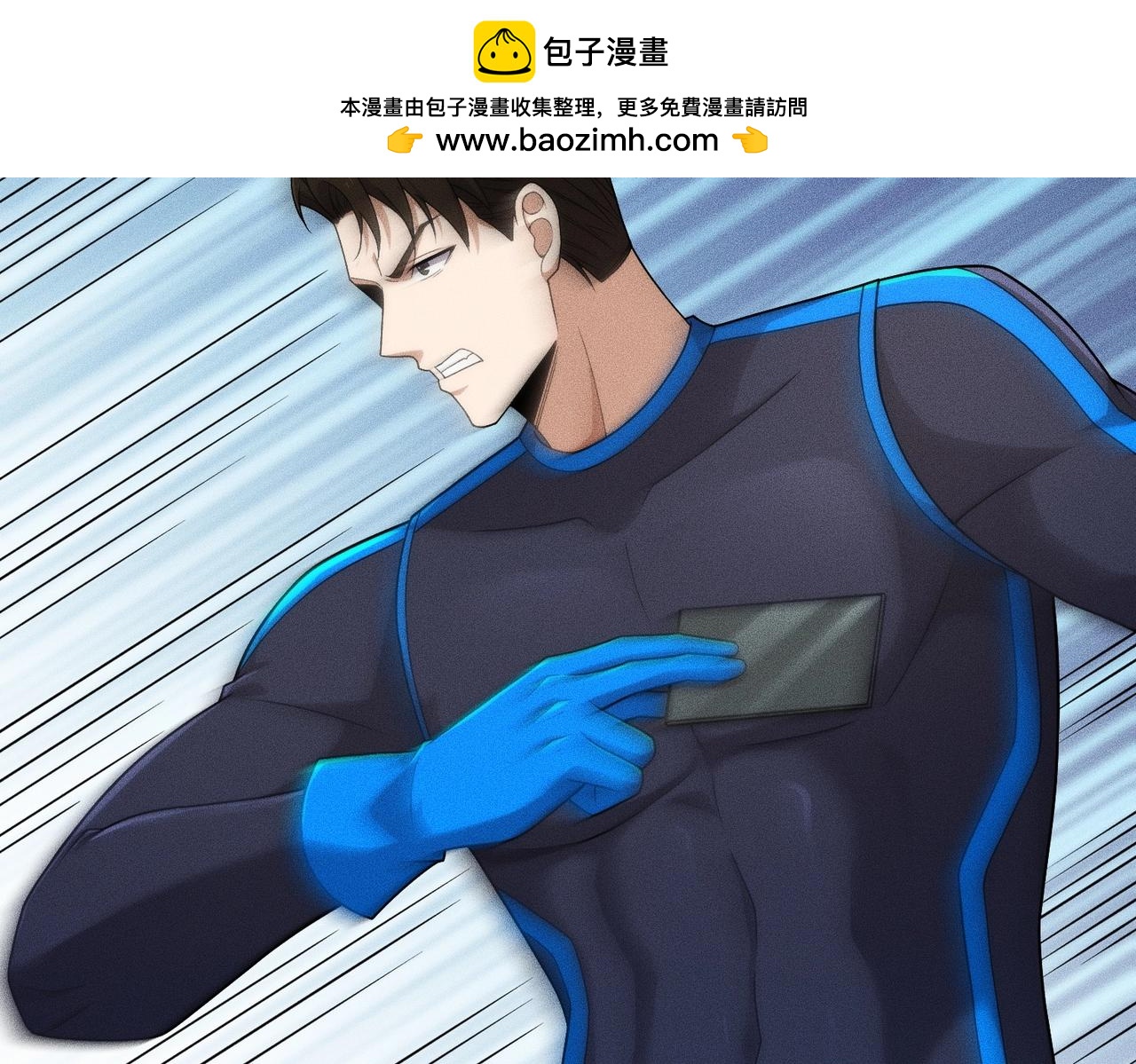 🍼都市隐龙 第57话 螳螂捕蝉，黄雀在后！ 第2页