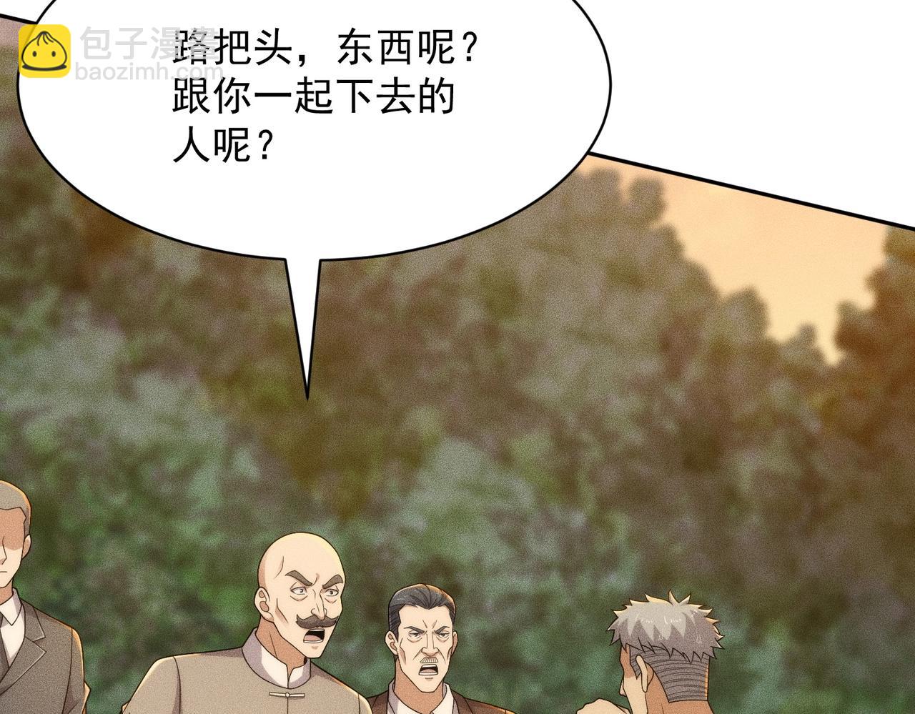 🍼都市隐龙 第57话 螳螂捕蝉，黄雀在后！ 第25页