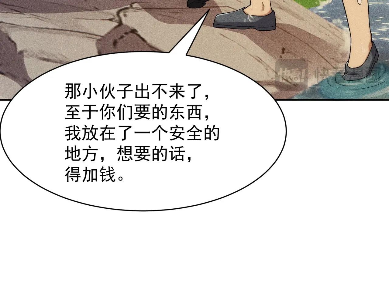 🍼都市隐龙 第57话 螳螂捕蝉，黄雀在后！ 第27页