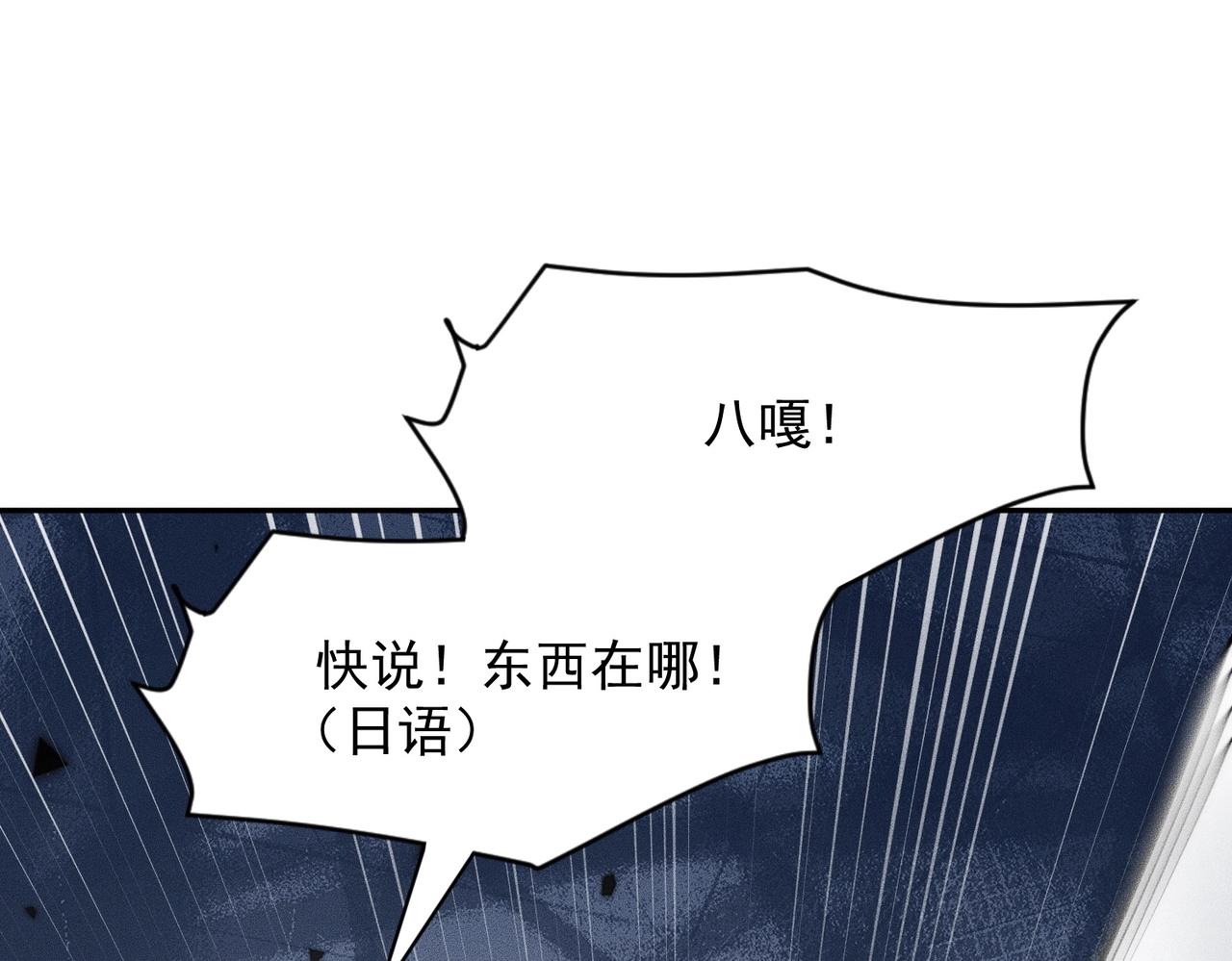 🍼都市隐龙 第57话 螳螂捕蝉，黄雀在后！ 第28页