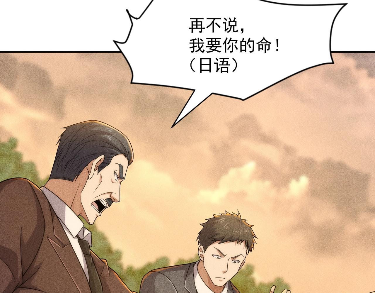 🍼都市隐龙 第57话 螳螂捕蝉，黄雀在后！ 第32页