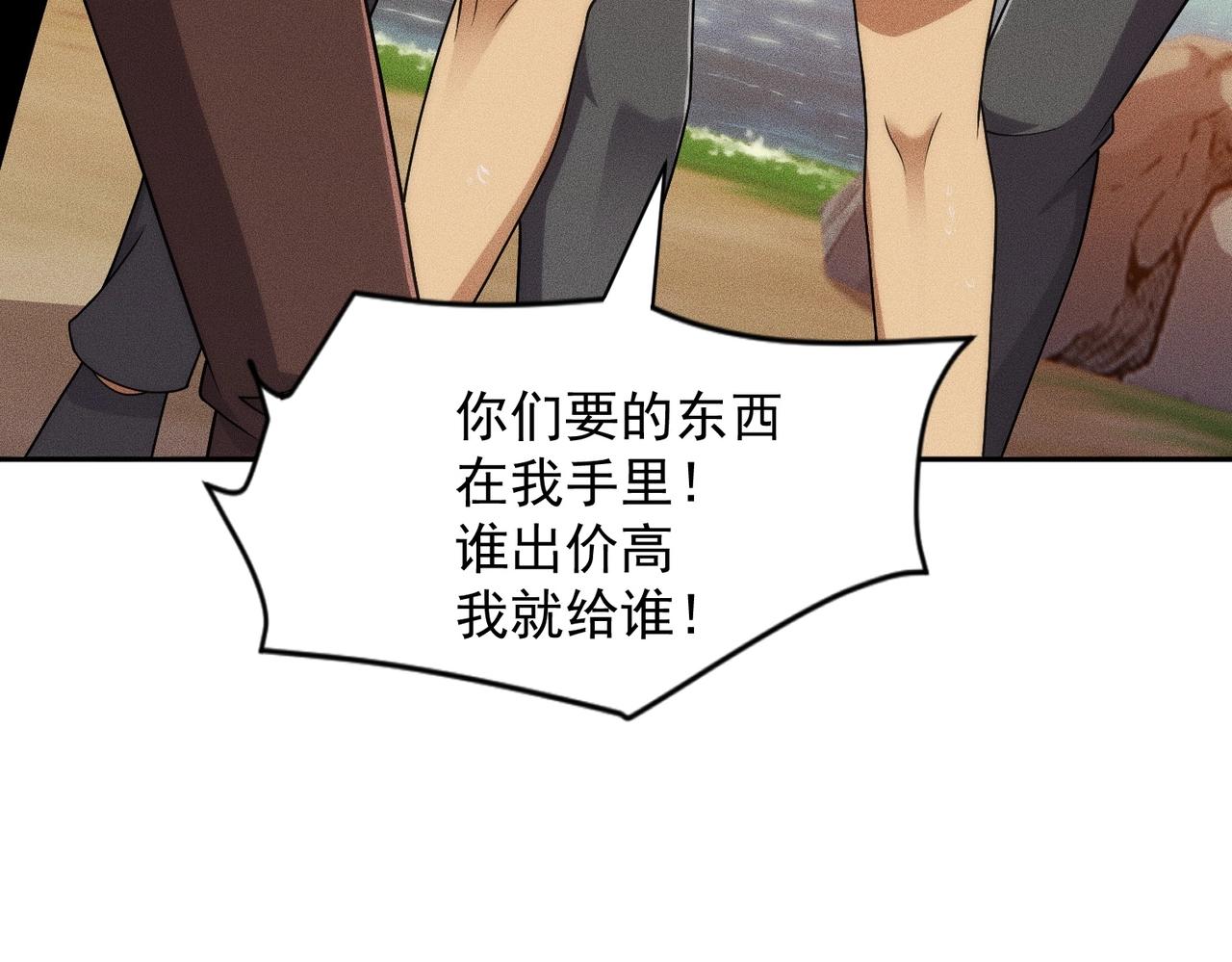 🍼都市隐龙 第57话 螳螂捕蝉，黄雀在后！ 第34页
