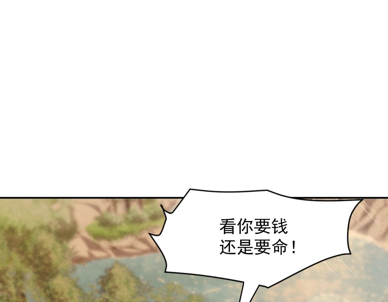 🍼都市隐龙 第57话 螳螂捕蝉，黄雀在后！ 第39页