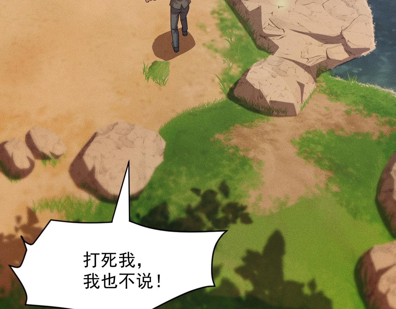 🍼都市隐龙 第57话 螳螂捕蝉，黄雀在后！ 第41页
