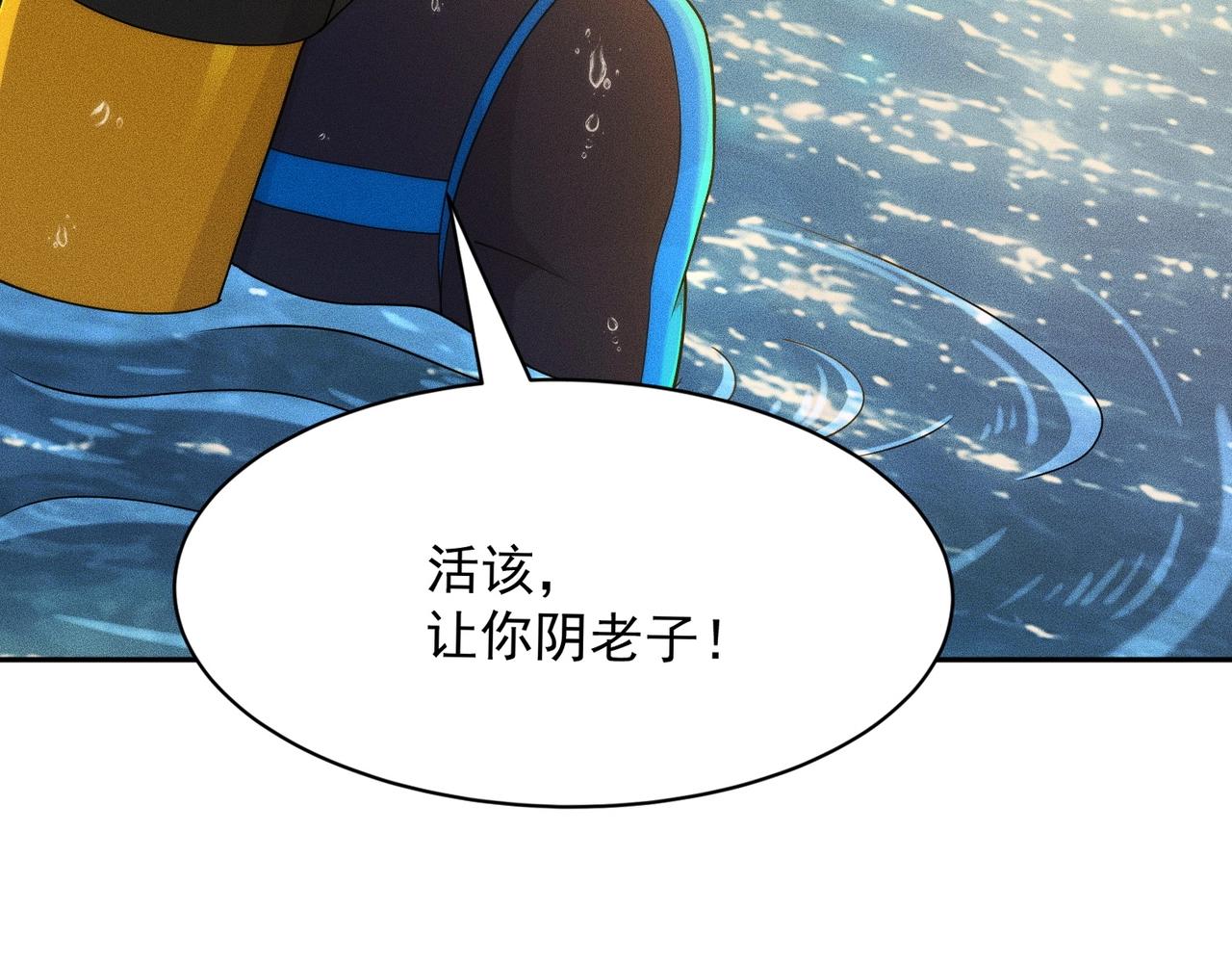 🍼都市隐龙 第57话 螳螂捕蝉，黄雀在后！ 第47页