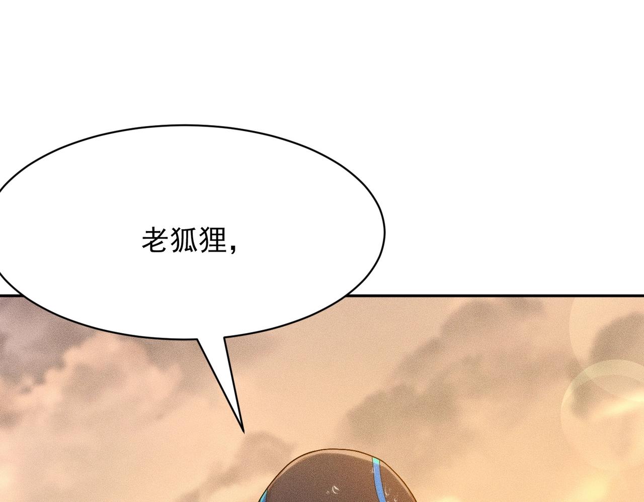 🍼都市隐龙 第57话 螳螂捕蝉，黄雀在后！ 第48页