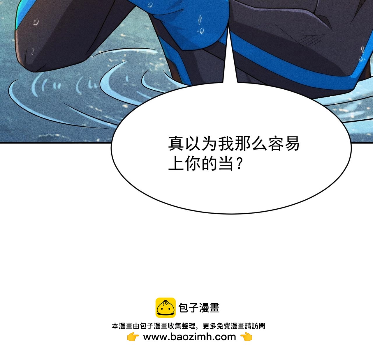 🍼都市隐龙 第57话 螳螂捕蝉，黄雀在后！ 第50页