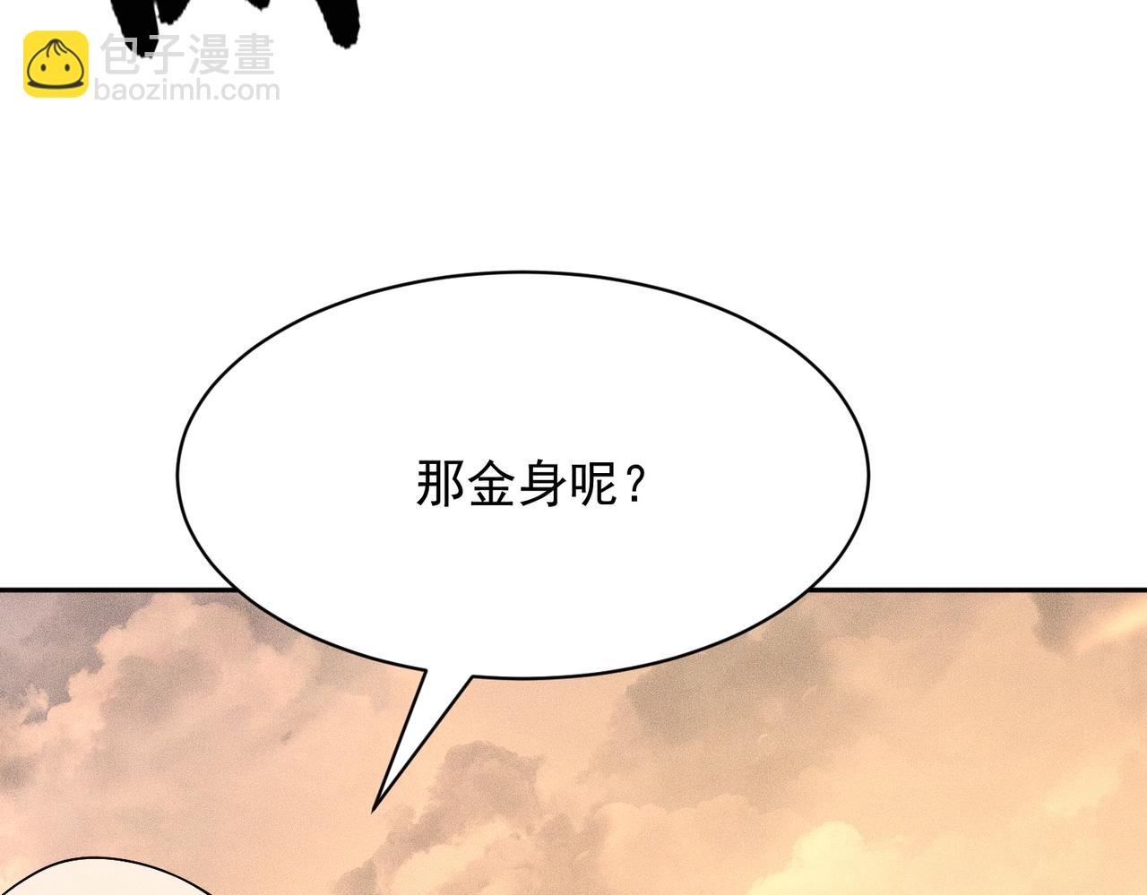 🍼都市隐龙 第59话 回马枪！ 第12页