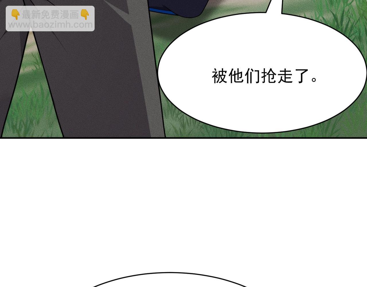 🍼都市隐龙 第59话 回马枪！ 第15页