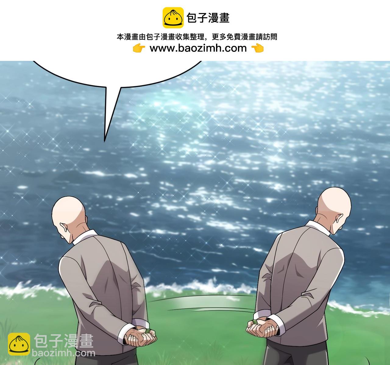 🍼都市隐龙 第59话 回马枪！ 第2页