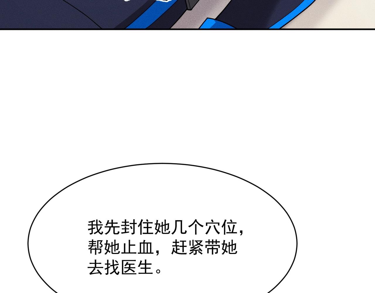 🍼都市隐龙 第59话 回马枪！ 第21页