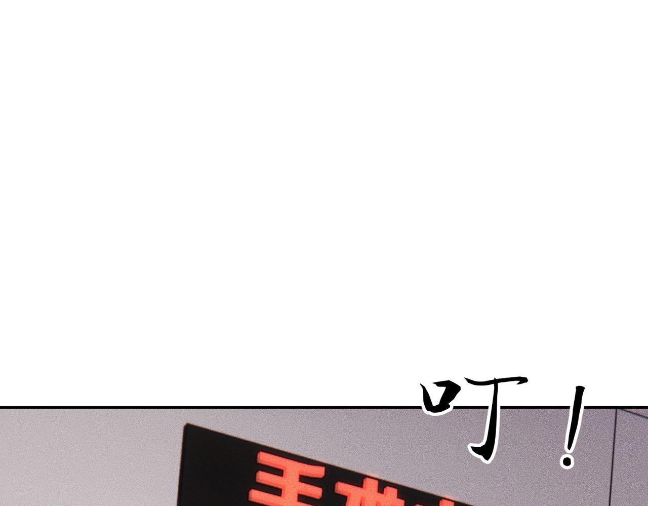 🍼都市隐龙 第59话 回马枪！ 第29页
