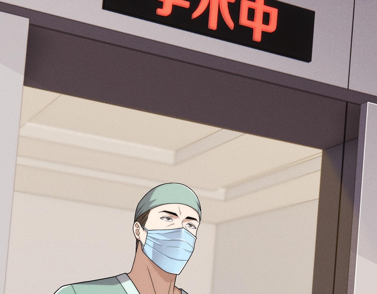 🍼都市隐龙 第59话 回马枪！ 第30页