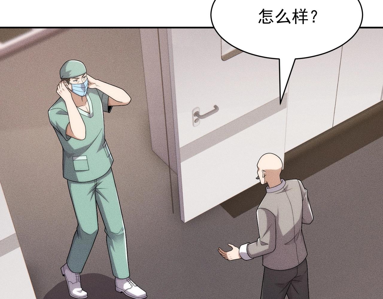 🍼都市隐龙 第59话 回马枪！ 第33页