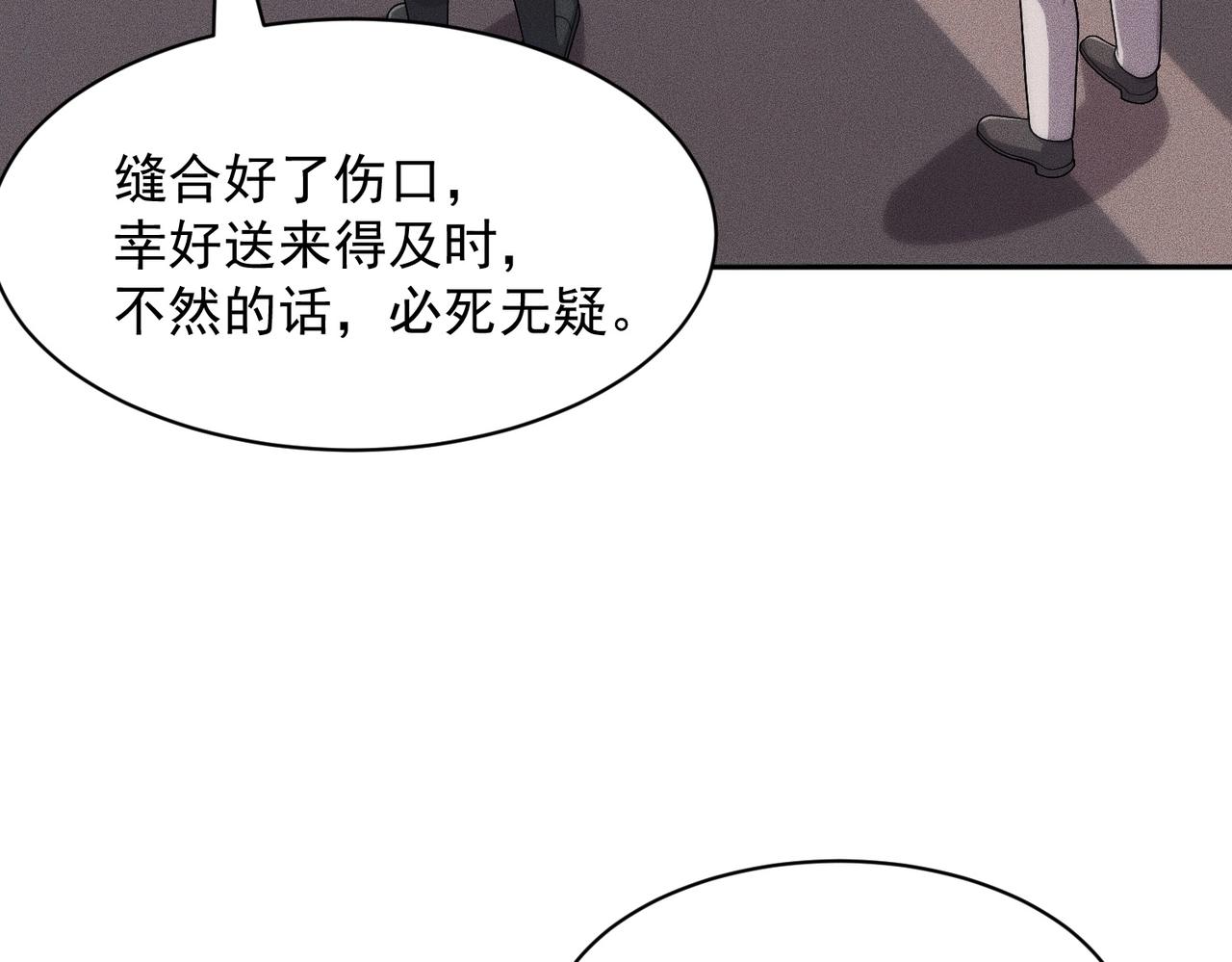 🍼都市隐龙 第59话 回马枪！ 第35页