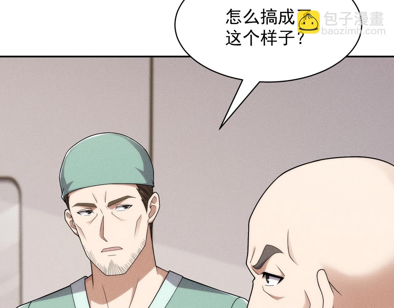 🍼都市隐龙 第59话 回马枪！ 第36页