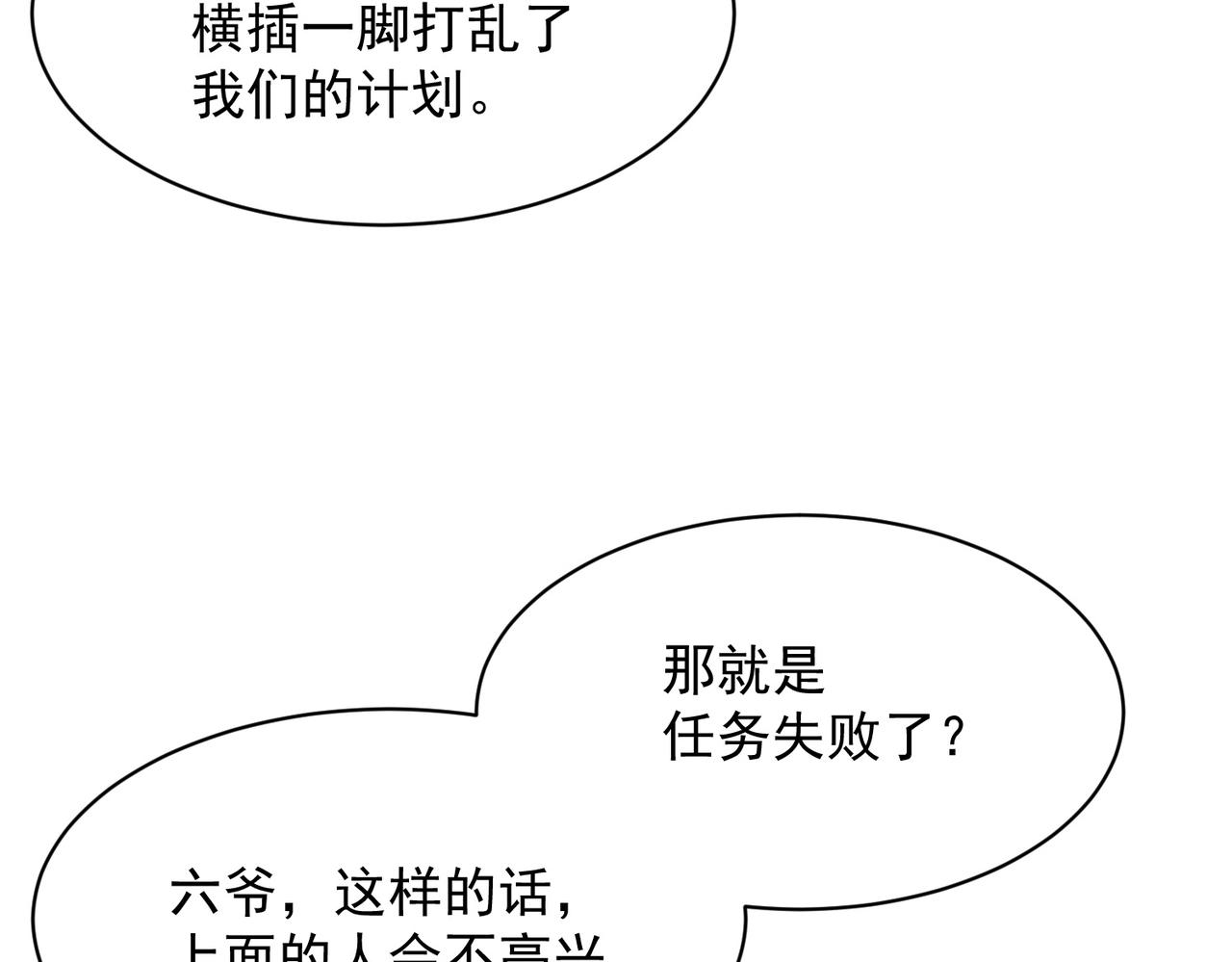 🍼都市隐龙 第59话 回马枪！ 第38页