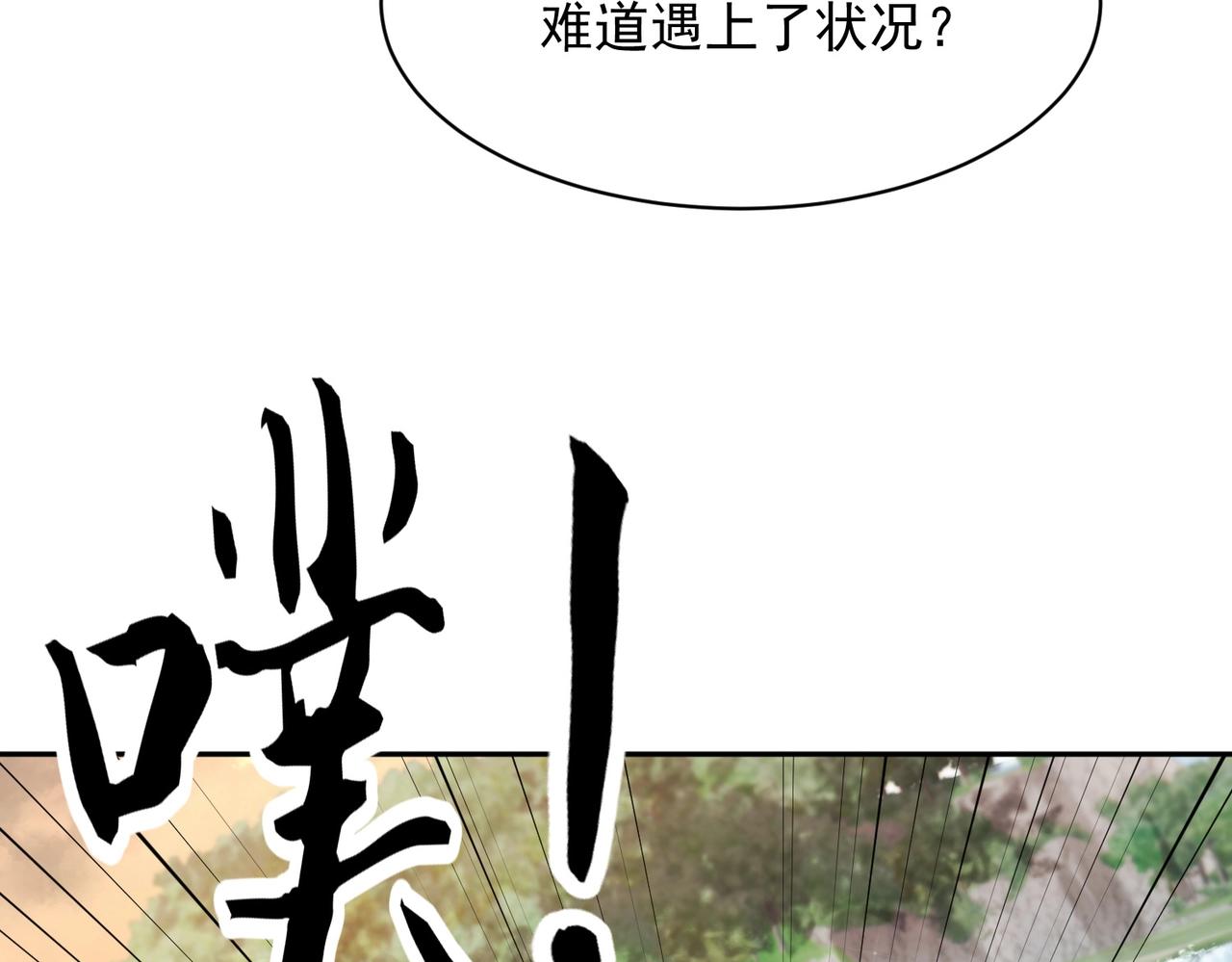 🍼都市隐龙 第59话 回马枪！ 第4页