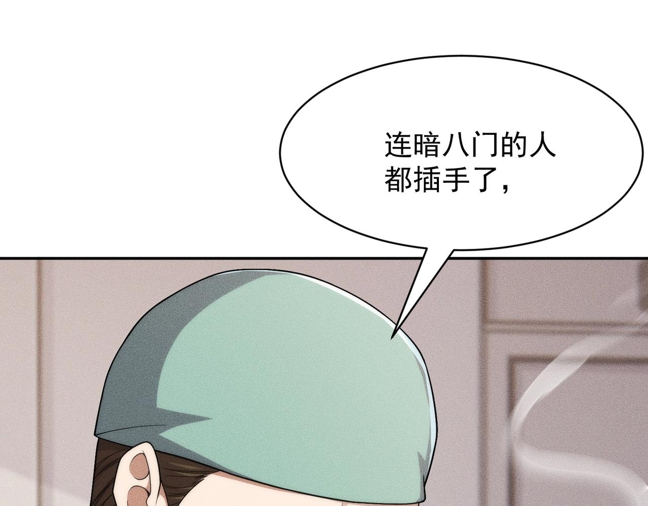 🍼都市隐龙 第59话 回马枪！ 第45页