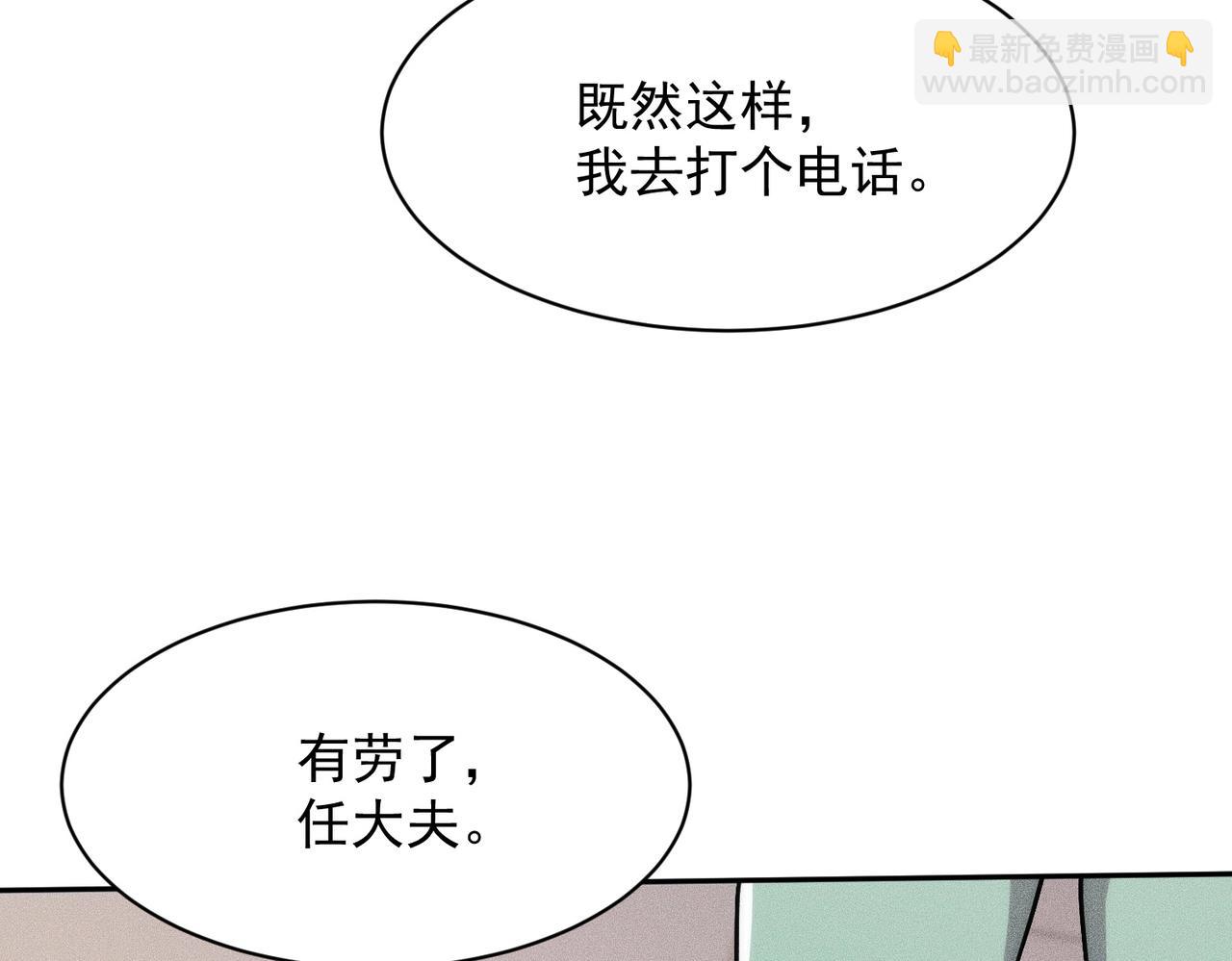 🍼都市隐龙 第59话 回马枪！ 第47页