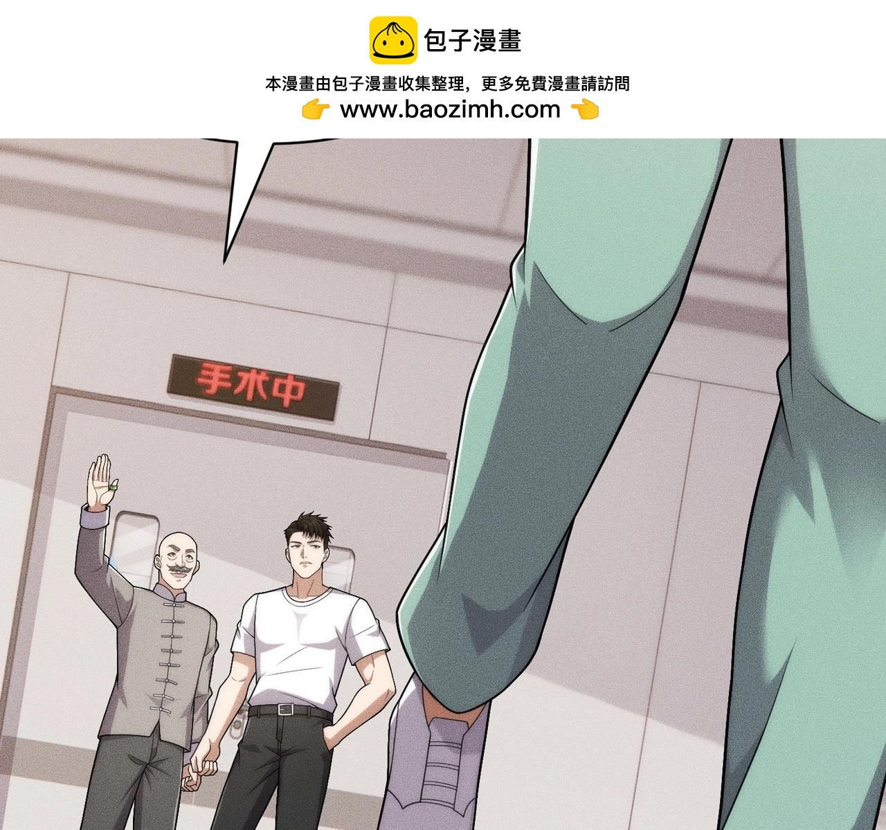 🍼都市隐龙 第59话 回马枪！ 第48页
