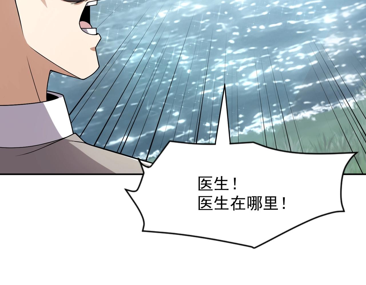 🍼都市隐龙 第59话 回马枪！ 第6页