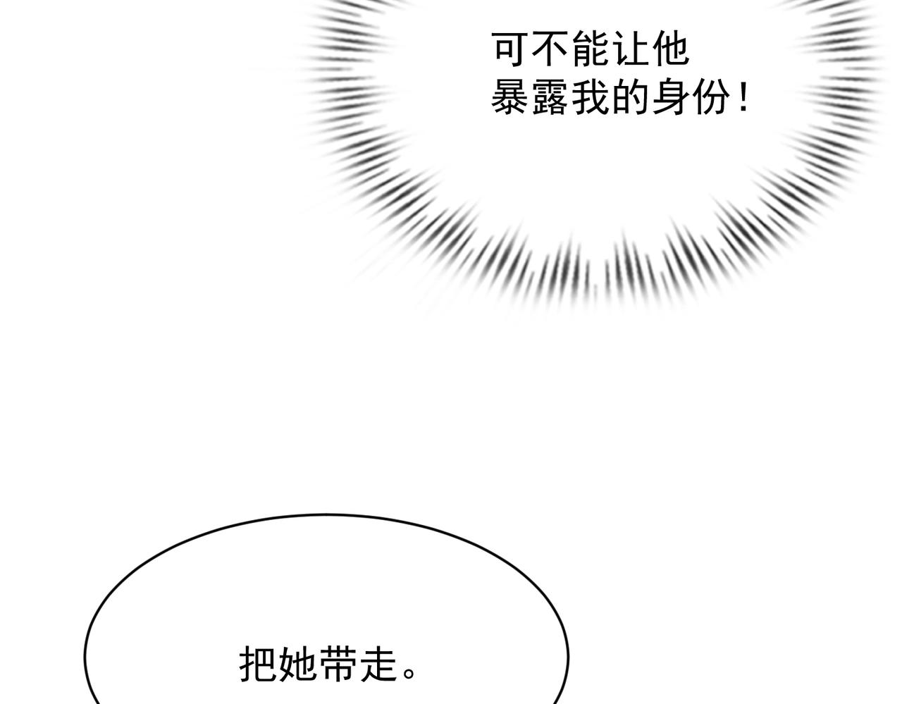 🍼都市隐龙 第61话 暗八门VS强人！ 第30页