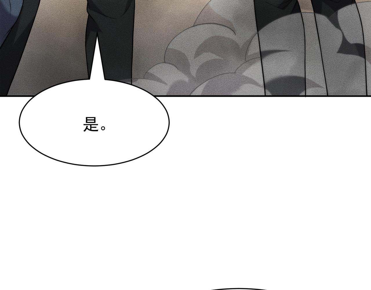 🍼都市隐龙 第61话 暗八门VS强人！ 第33页