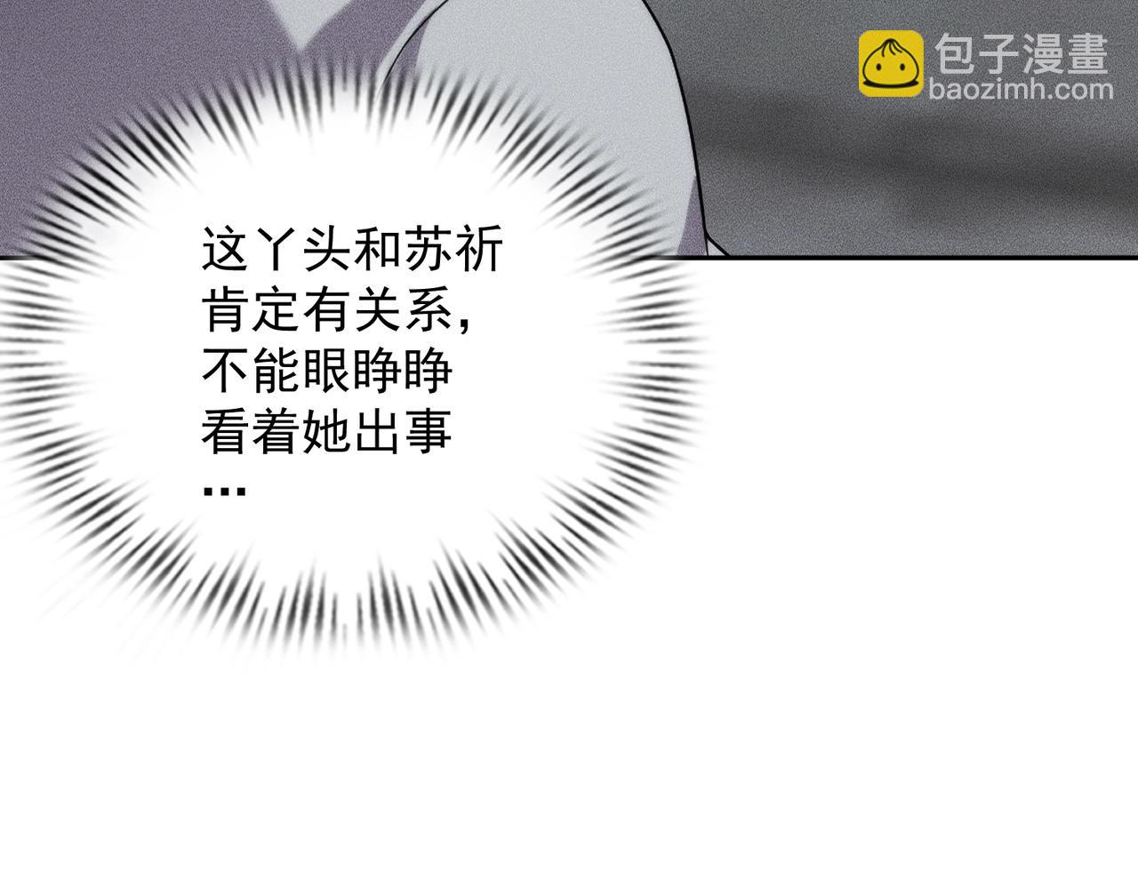 🍼都市隐龙 第61话 暗八门VS强人！ 第36页