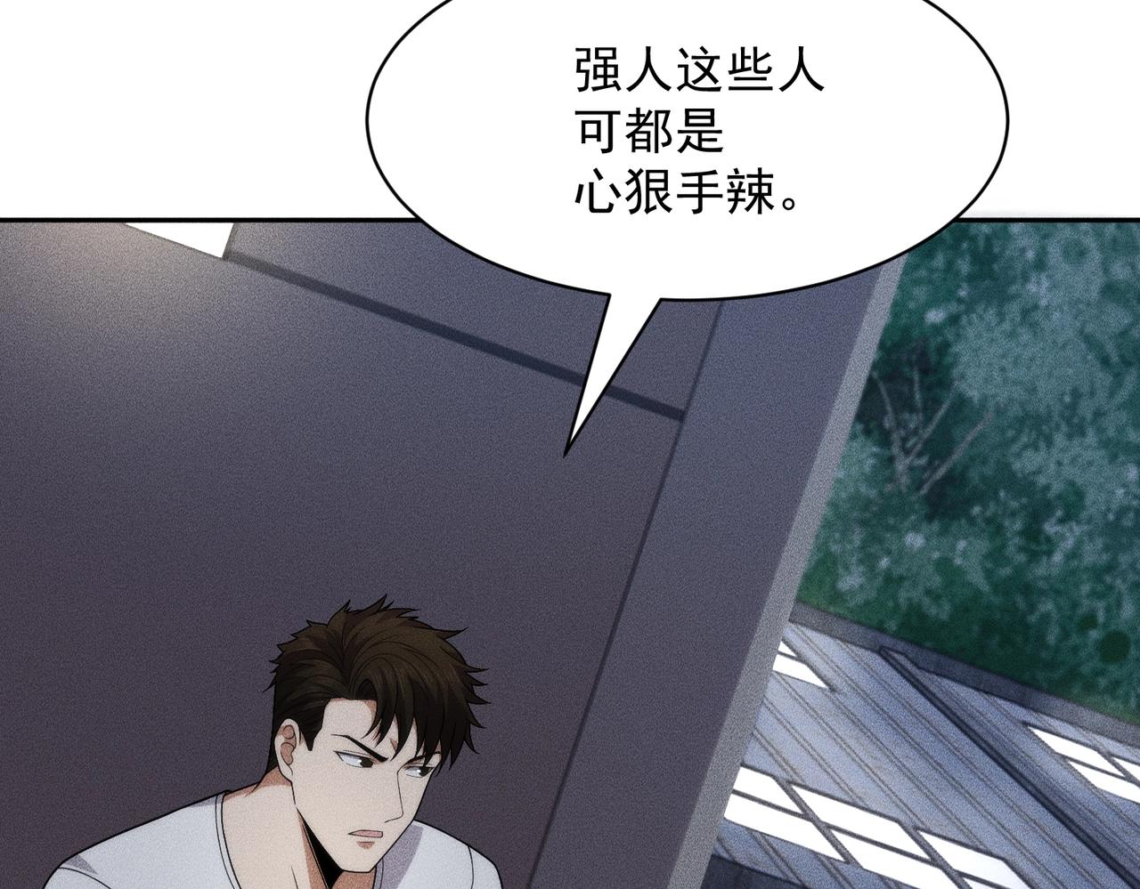 🍼都市隐龙 第61话 暗八门VS强人！ 第47页
