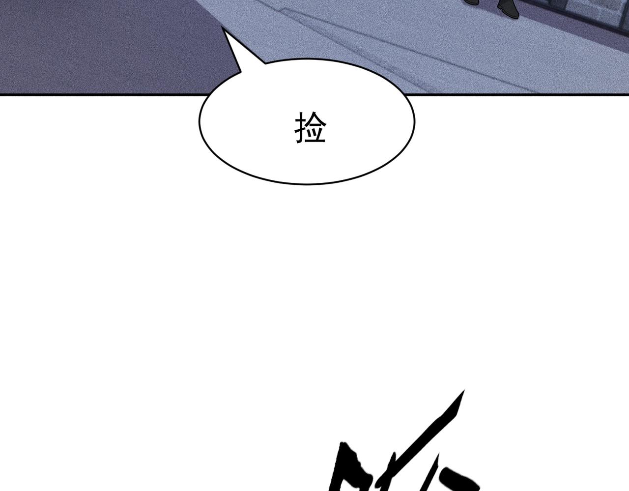 🍼都市隐龙 第61话 暗八门VS强人！ 第49页
