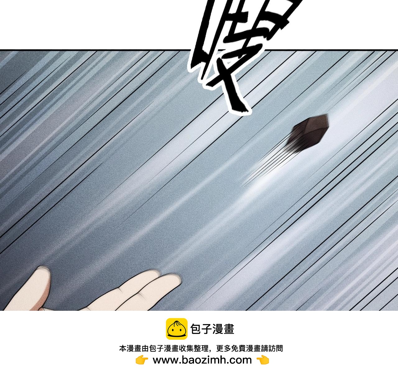 🍼都市隐龙 第61话 暗八门VS强人！ 第50页