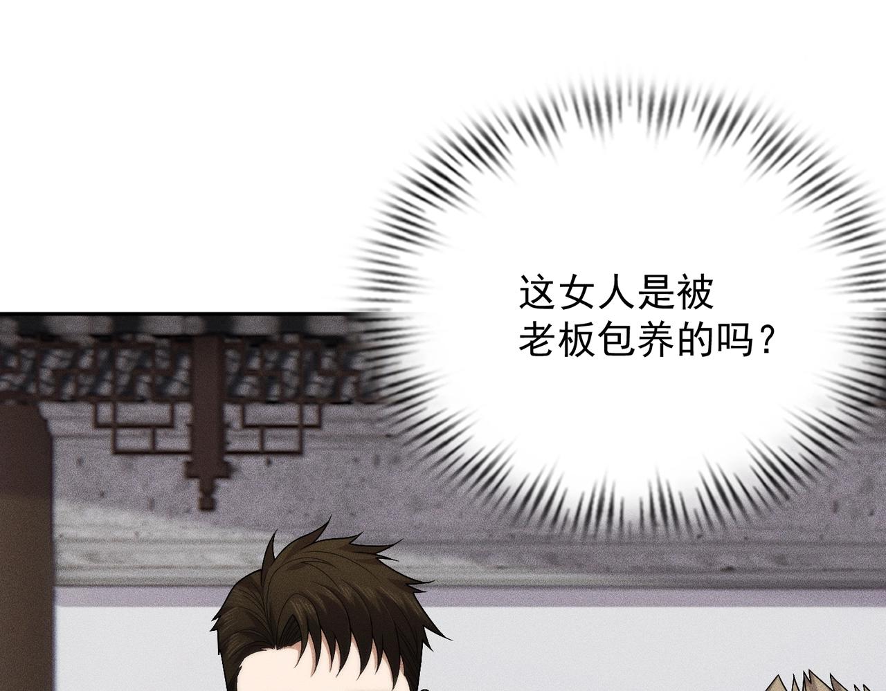 🍼都市隐龙 第63话 李先生！ 第1页