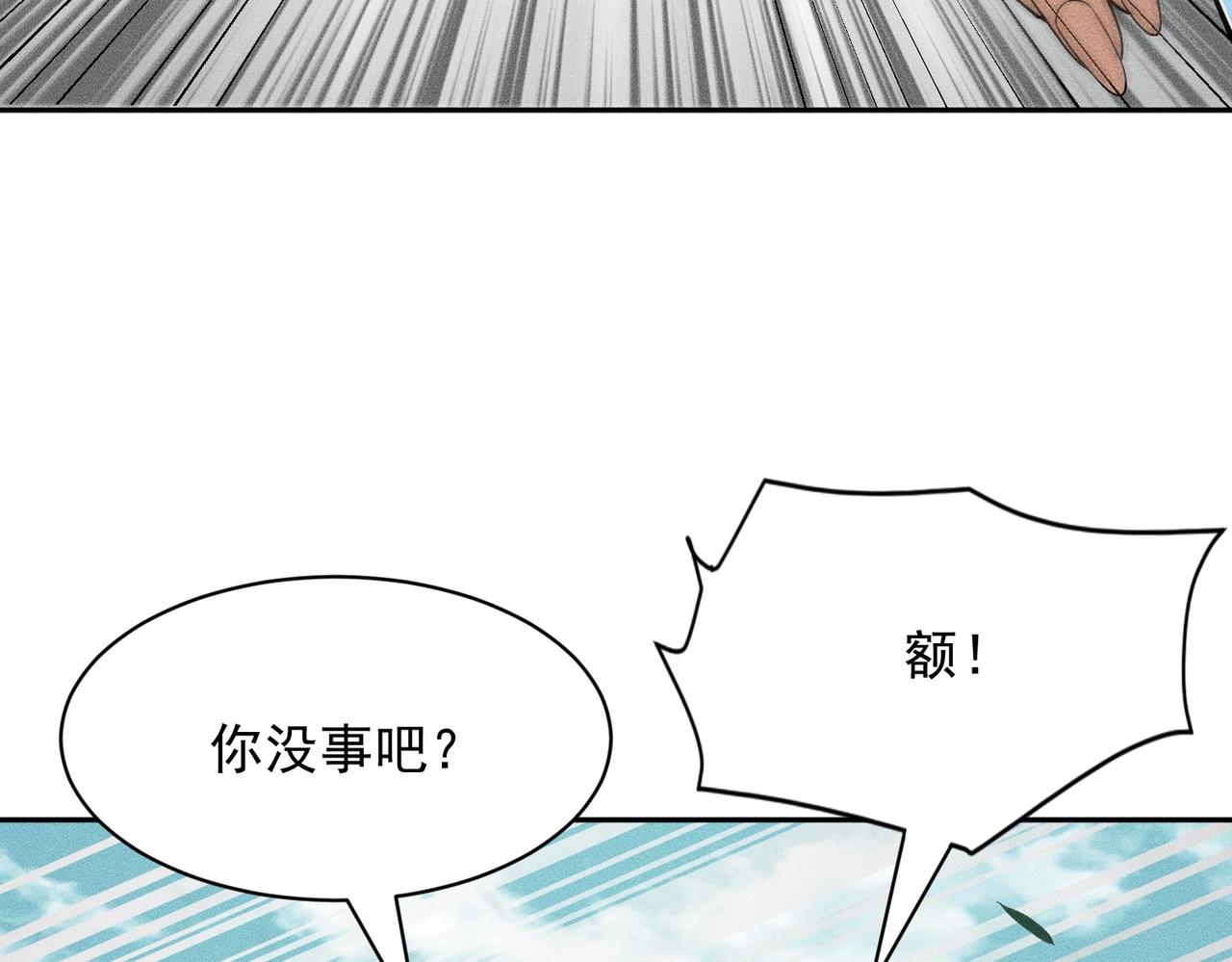 🍼都市隐龙 第63话 李先生！ 第24页