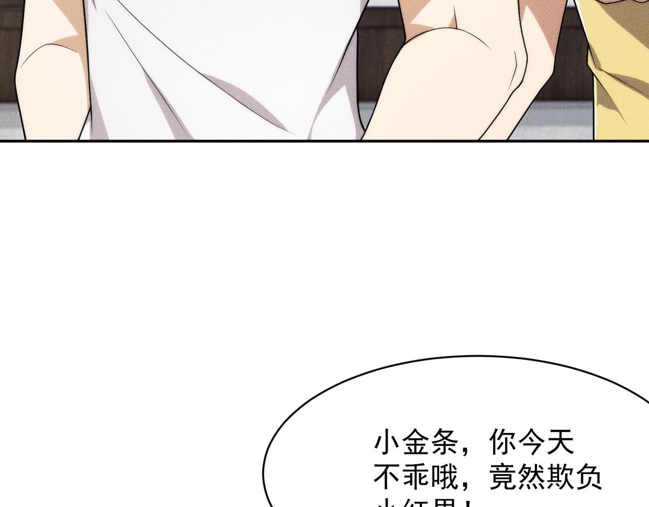 🍼都市隐龙 第63话 李先生！ 第3页