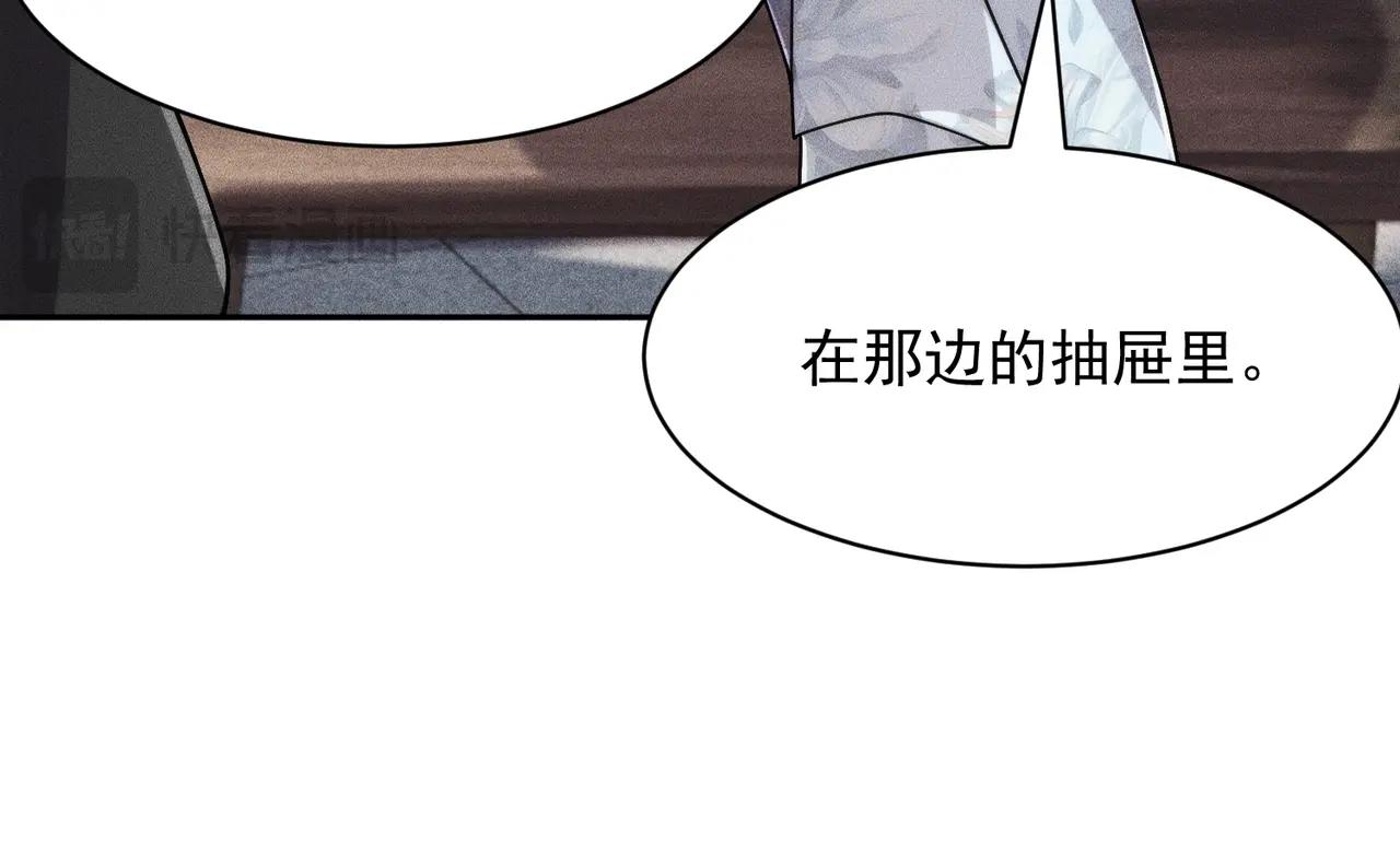 🍼都市隐龙 第63话 李先生！ 第31页