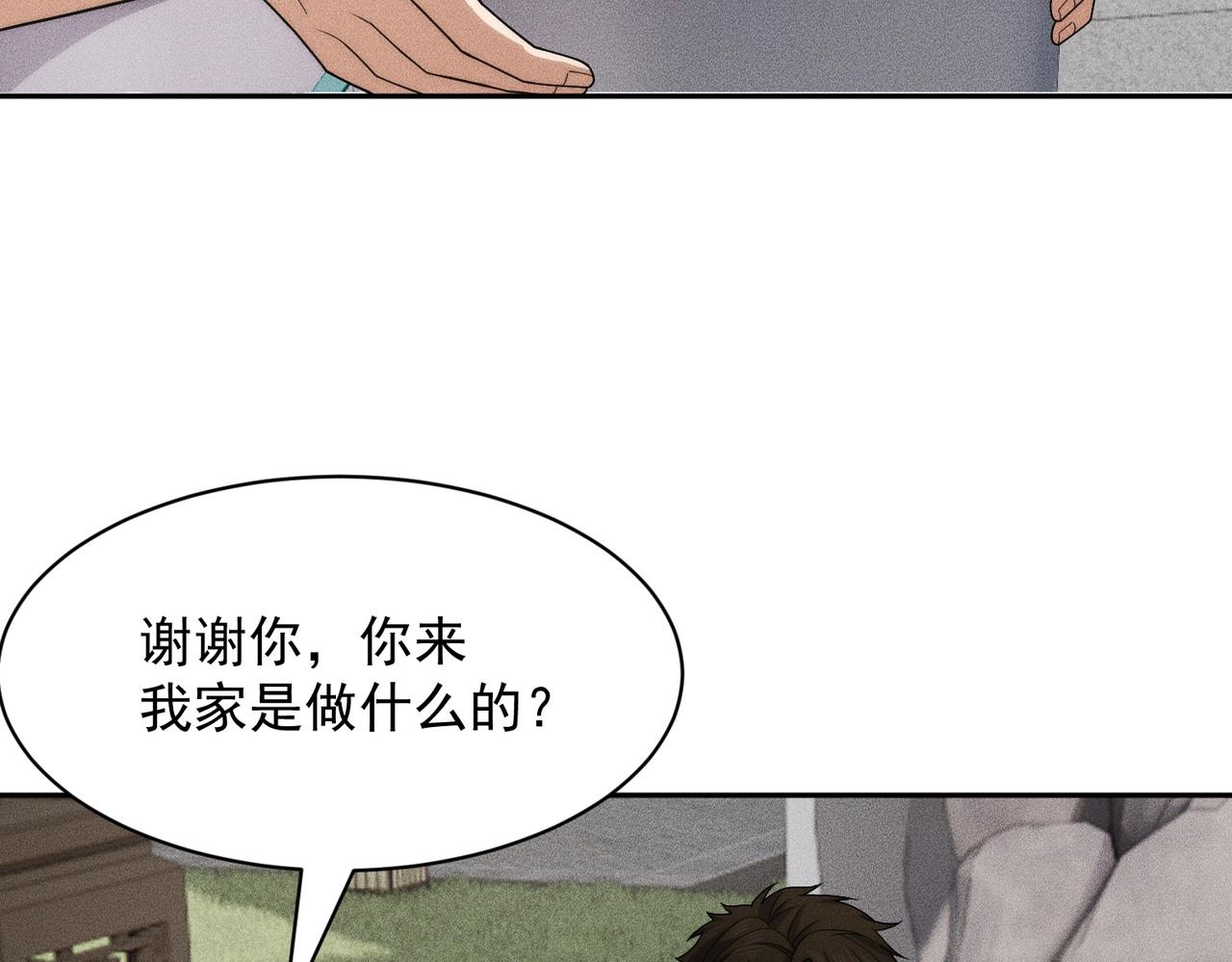 🍼都市隐龙 第63话 李先生！ 第34页