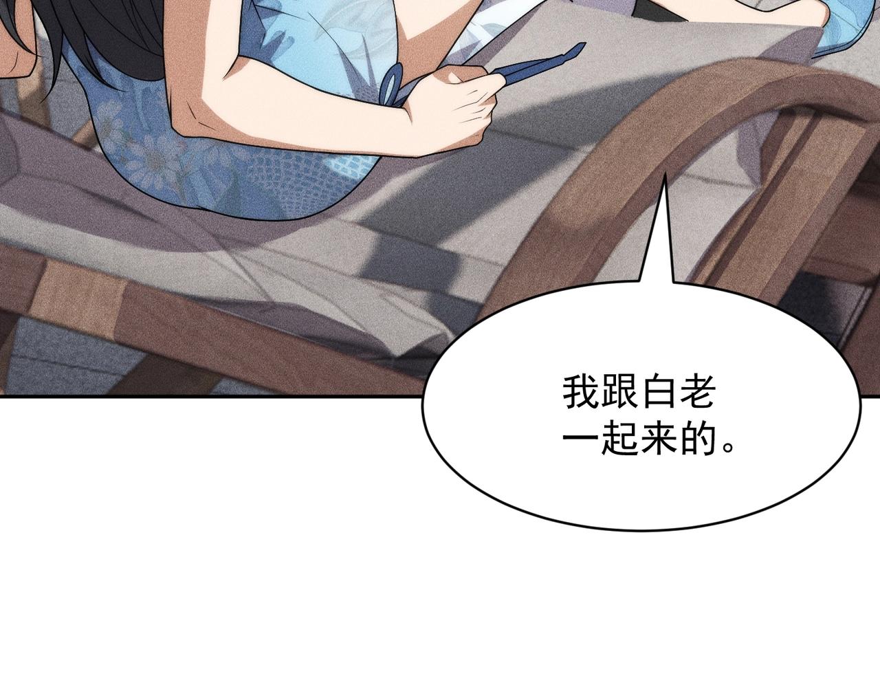 🍼都市隐龙 第63话 李先生！ 第36页