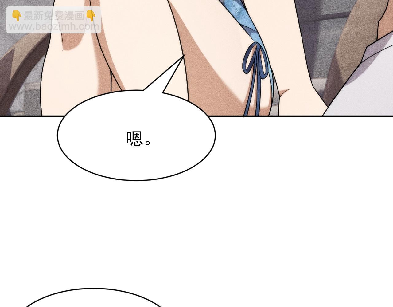 🍼都市隐龙 第63话 李先生！ 第39页