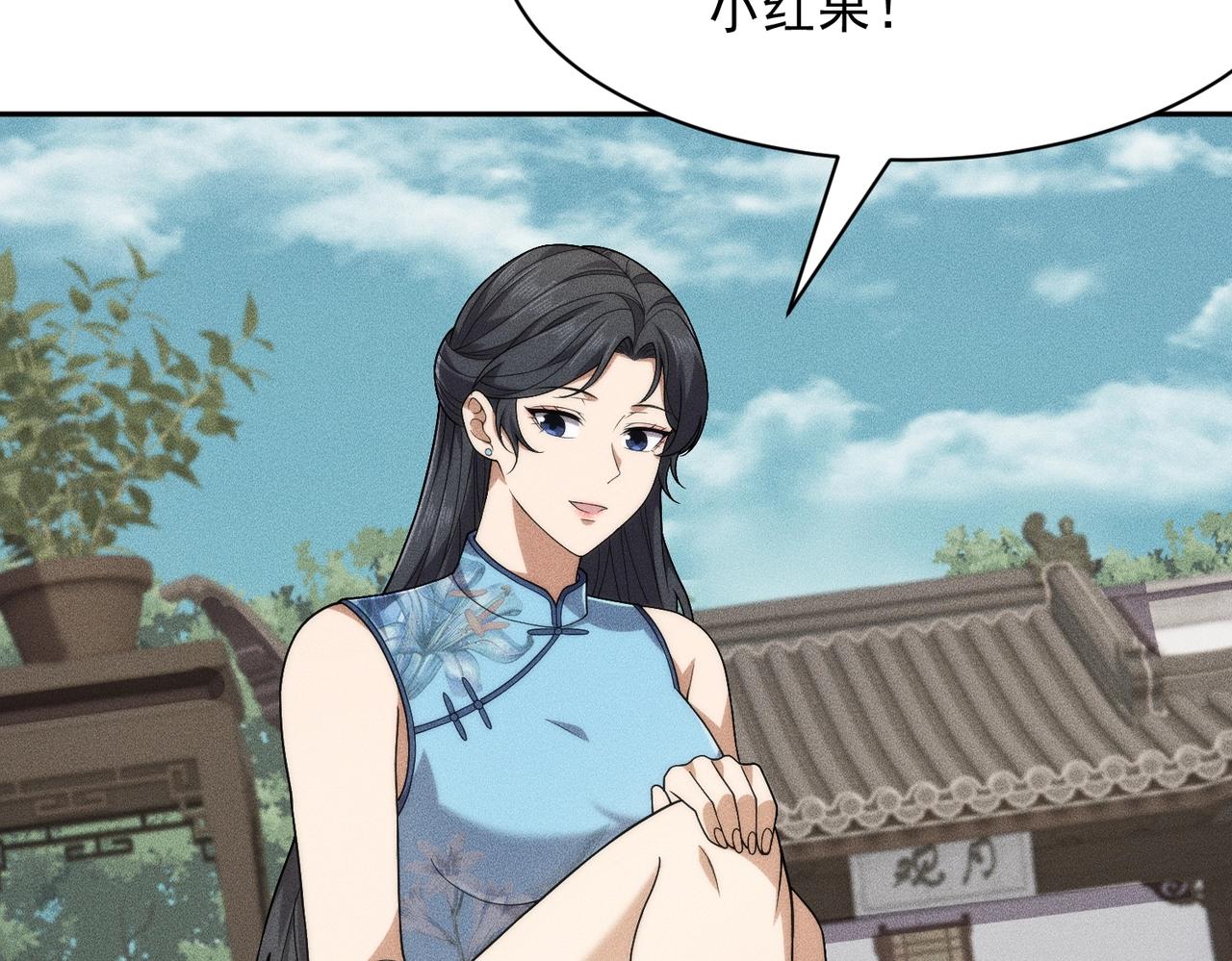 🍼都市隐龙 第63话 李先生！ 第4页