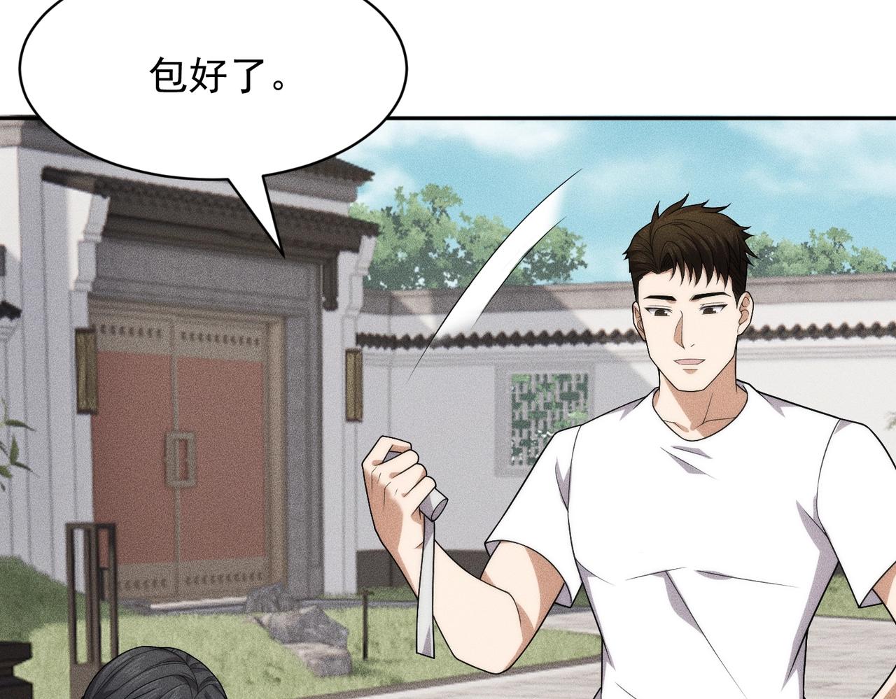 🍼都市隐龙 第63话 李先生！ 第40页