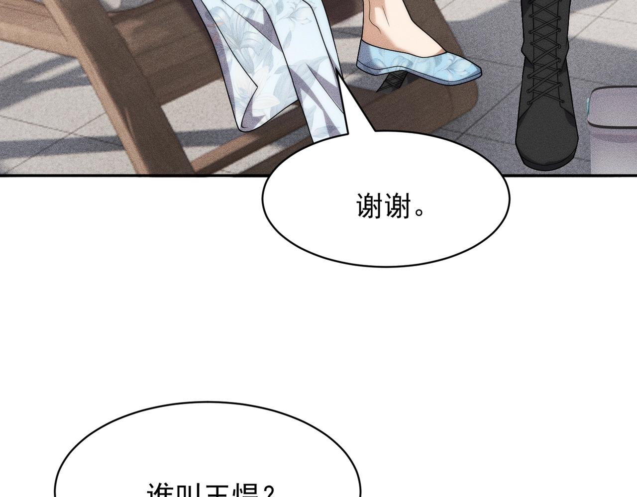 🍼都市隐龙 第63话 李先生！ 第42页