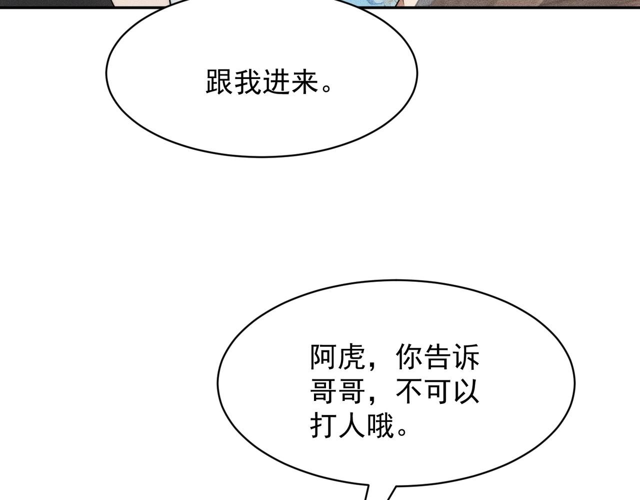 🍼都市隐龙 第63话 李先生！ 第45页