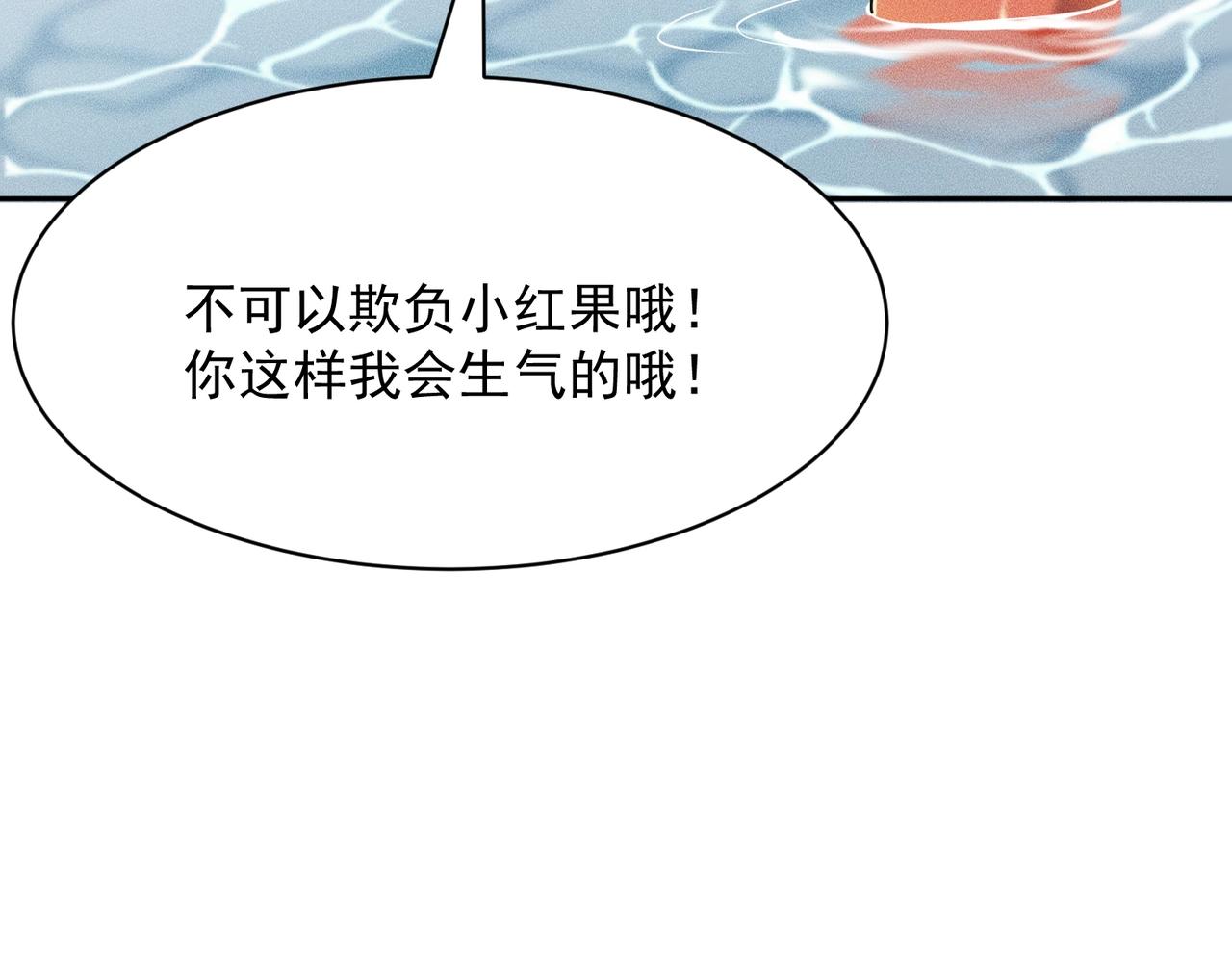 🍼都市隐龙 第63话 李先生！ 第6页