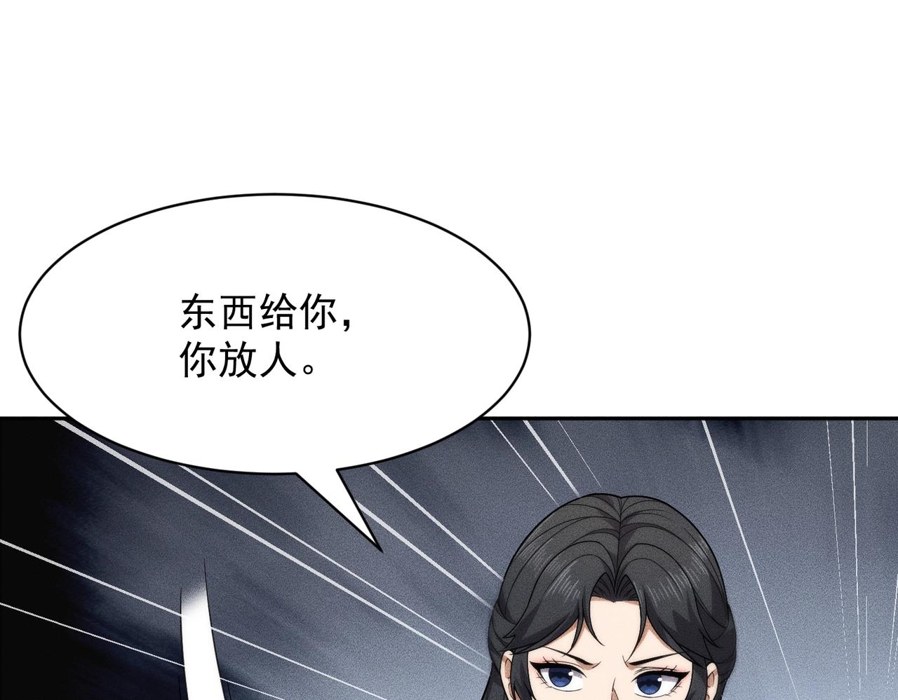 第65话 哪来的未婚妻？(1/4)-第66话