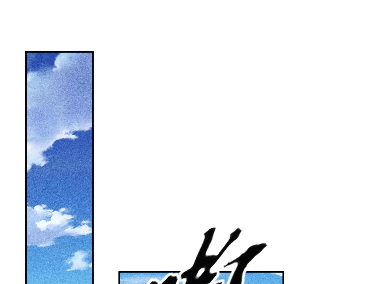 第69话 遇袭！半路杀出拦路虎！(1/4)-第70话