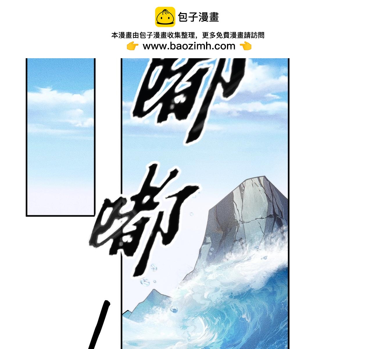 第69话 遇袭！半路杀出拦路虎！(1/4)-第70话